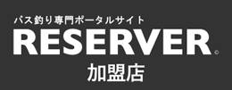 RESERVER加盟店