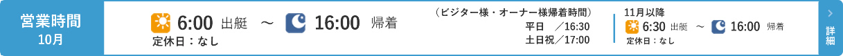 営業時間
