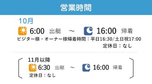 営業時間