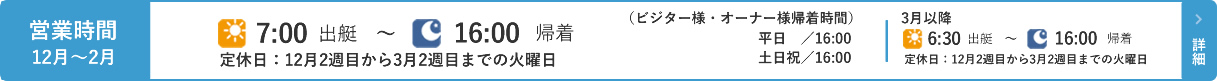 営業時間