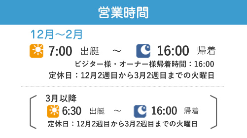 営業時間