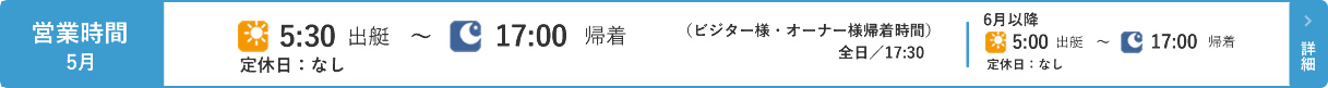 営業時間