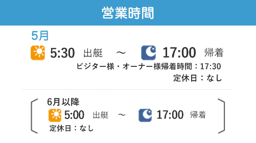 営業時間
