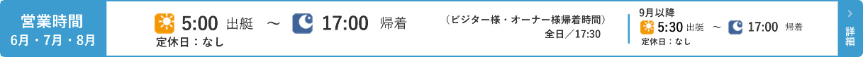 営業時間