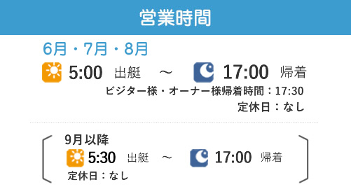 営業時間