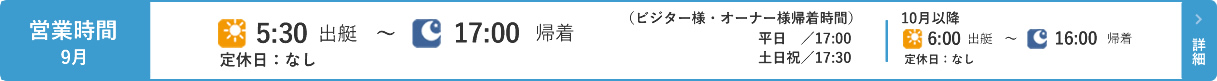 営業時間
