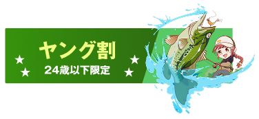ヤング割