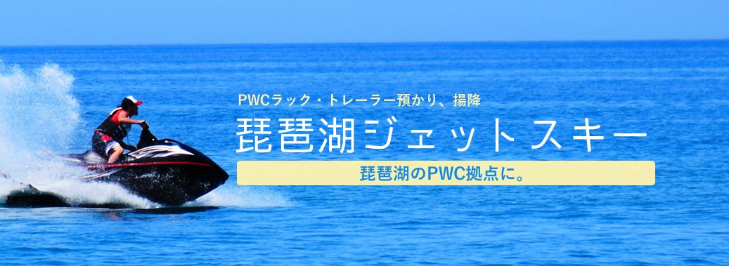 PWCトップ画像